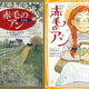 Illustration for article titled Check Out Japan's Ridiculous Anime-fied Fairy Tales